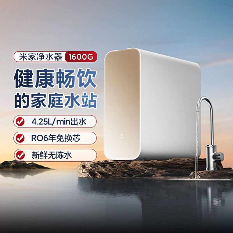 小米净水器S11600G家用厨下式RO