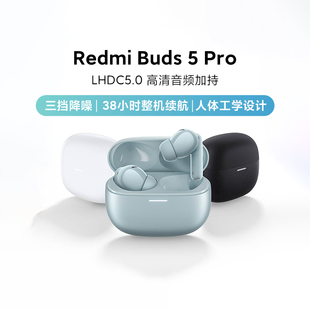 小米RedmiBuds5Pro38小时整机超长续航LHDC5.0主动降噪蓝牙耳机