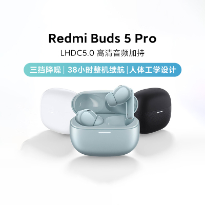 小米RedmiBuds5Pro降噪蓝牙耳机