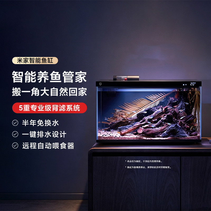 米家智能鱼缸家用桌面循环生态