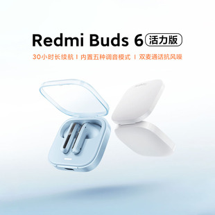 小米RedmiBuds6活力版双麦通话抗风噪30小时长续航无线蓝牙耳机