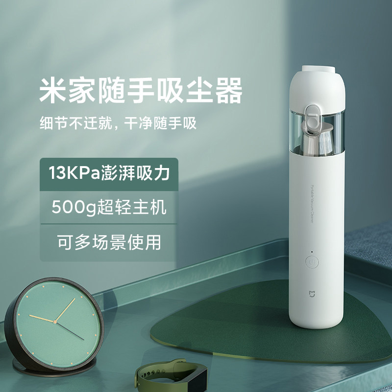 小米米家随手吸尘器家用小型手持式大吸力车载车用无线充电随手吸