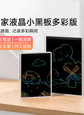 小米米家液晶小黑板涂鸦绘画