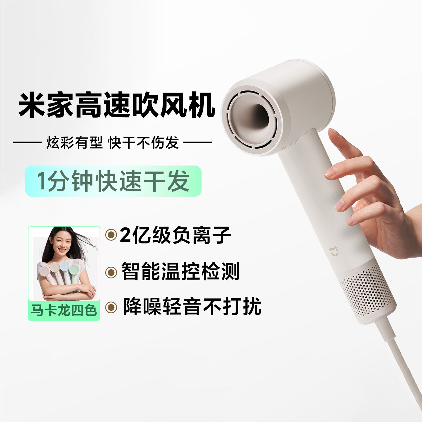 小米米家高速吹风机速干负离子家用护发养发大风力智能恒温送女友