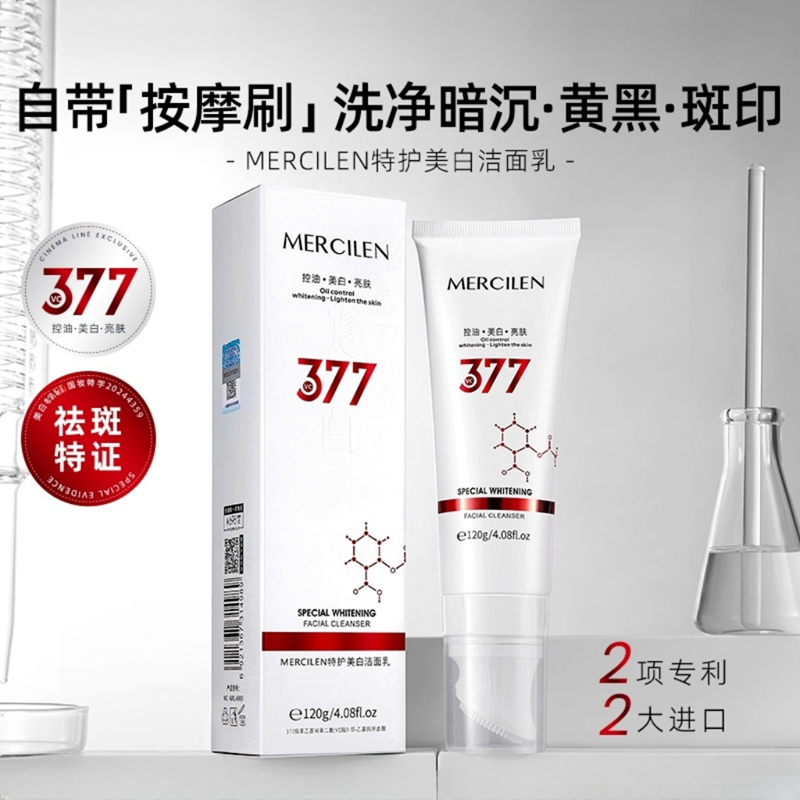 377特护美白洁面乳自带按摩刷头