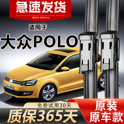 适用大众polo雨刮器原装菠萝无骨静音胶条前后专用波罗原厂雨刷片