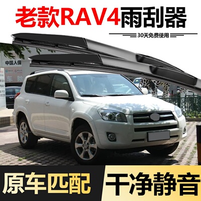 适用丰田RAV4荣放雨刮器2011款11原装2013原厂13老款汽车胶条雨刷