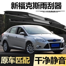 适用福特新福克斯雨刮器2012款12原装原厂专用胶条两厢汽车雨刷条