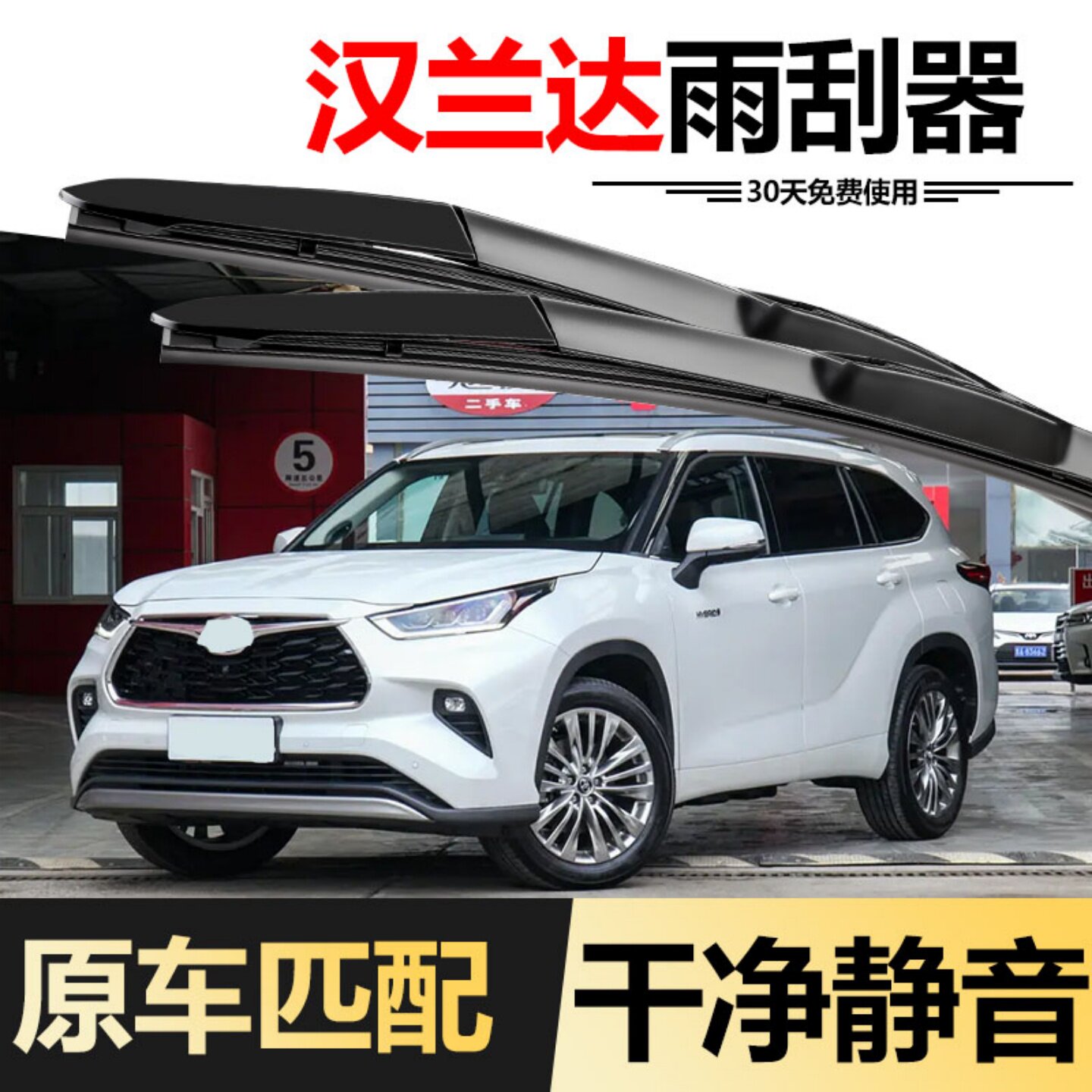 适用丰田汉兰达雨刮器22款23原装原厂专用无骨静音胶条双擎雨刷条