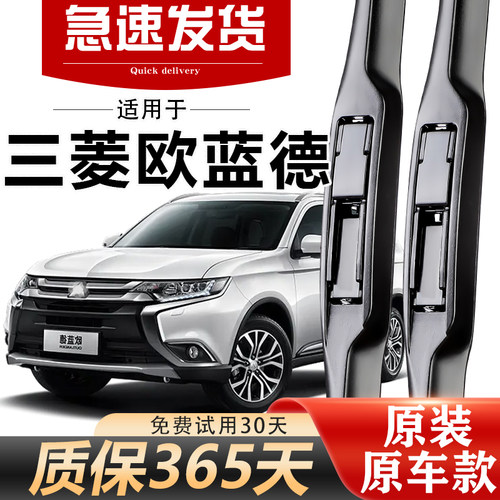 欧蓝德原装雨刮器经久耐用