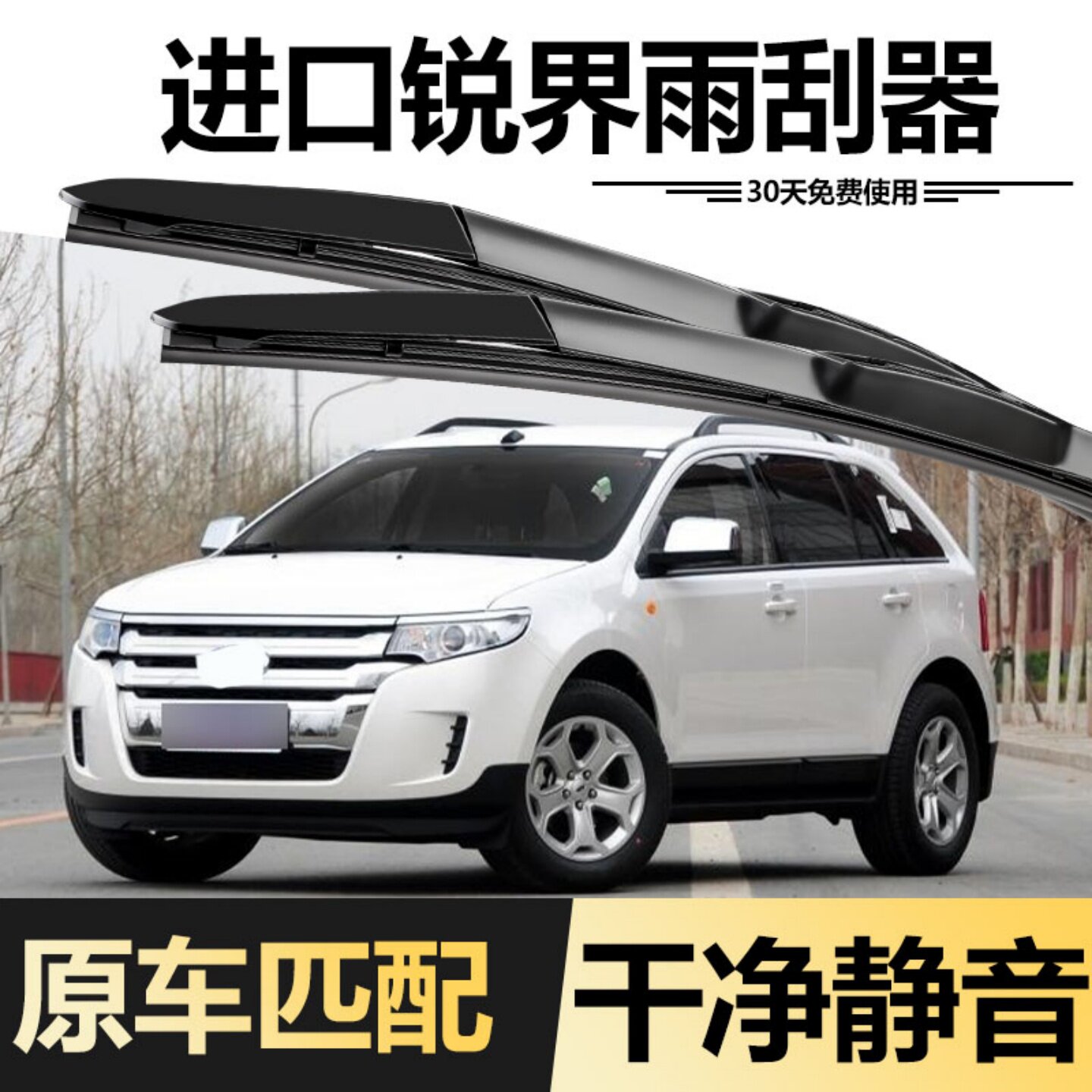 适用福特进口锐界雨刮器2012款12专用11汽车2011年胶条前后雨刷片