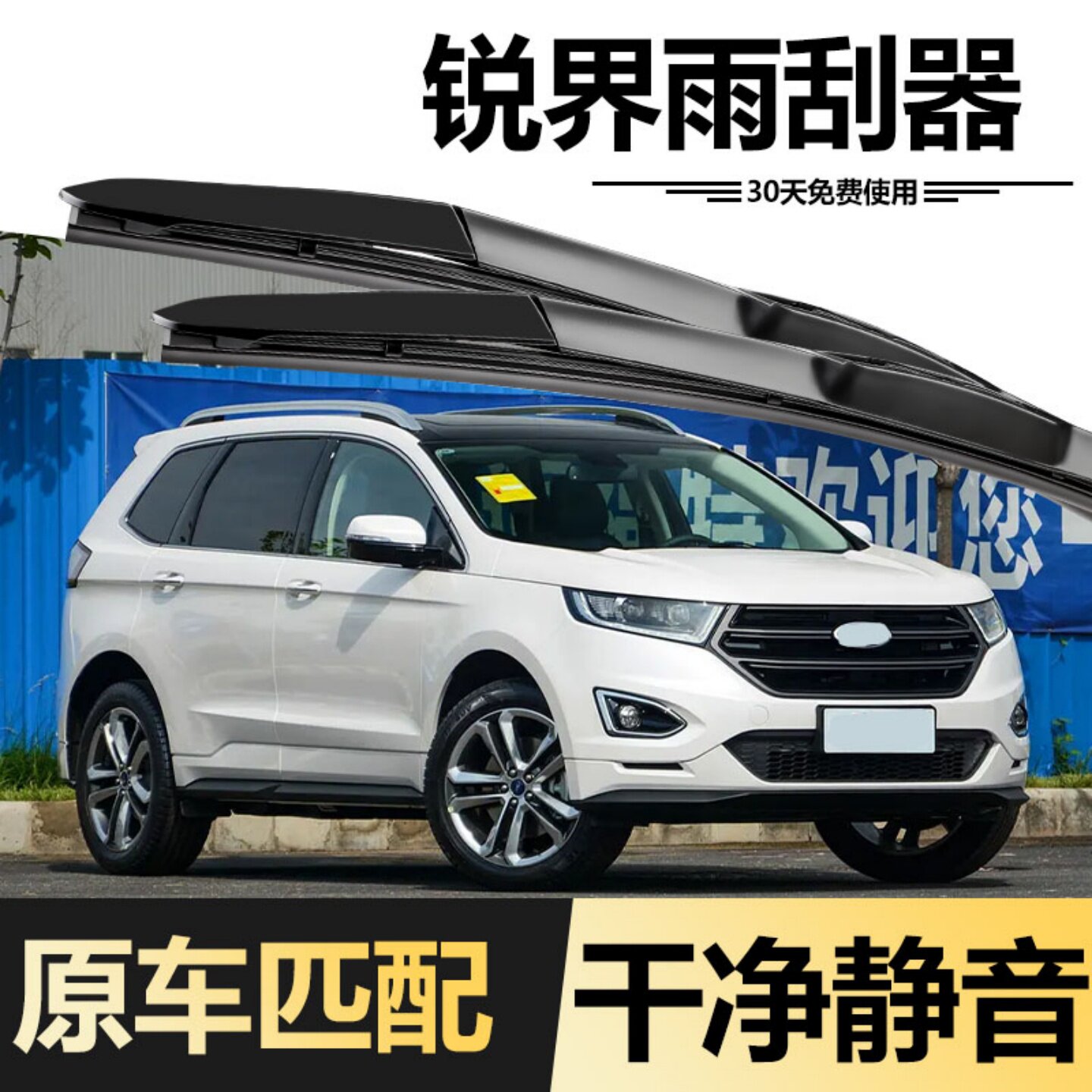 适用福特锐界雨刮器17款专用2017原装胶条2018汽车16年15前雨刷片