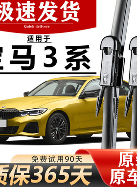 宝马3系/I3雨刮器320i原厂330li原装GT新14款17三系18胶条22雨刷