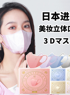 日本Morandi Co莫兰迪色系彩色网红春夏透气成人3d立体薄口罩