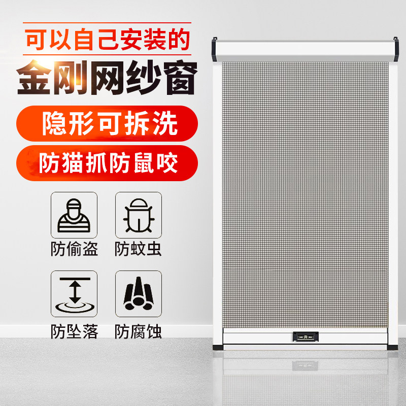 隐形防蚊纱窗网自装推拉式金刚网不锈钢金刚砂网免打孔卷筒可拆洗