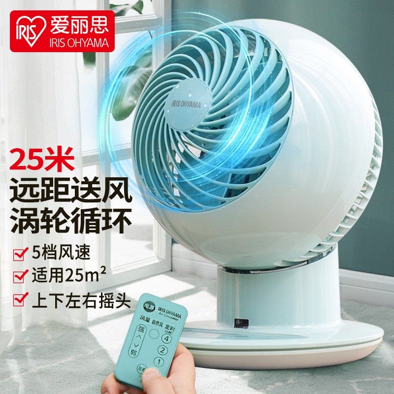 日本空气循环扇静音学生宿舍卧室台式桌面爱丽丝大风量小型电风扇