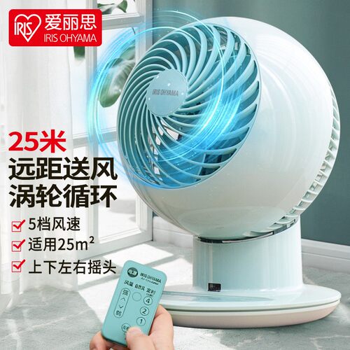 IRIS爱丽思交流电自然风静音