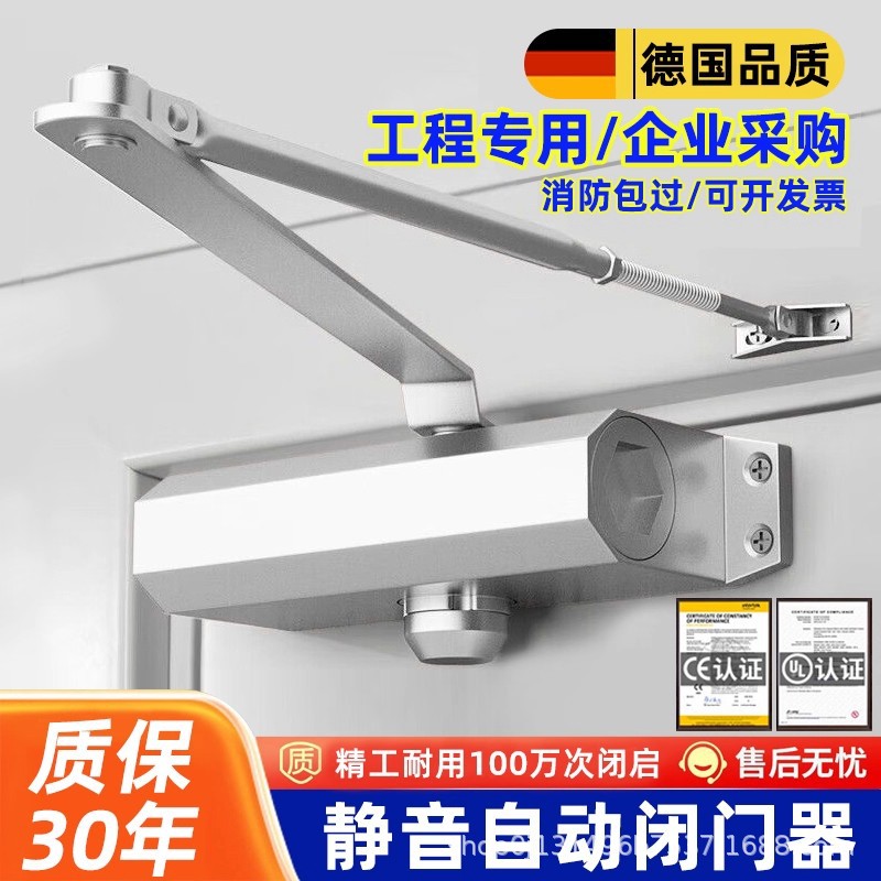 防火门闭门器消防门自动液压关门器推拉门单元大门缓冲静音闭门器