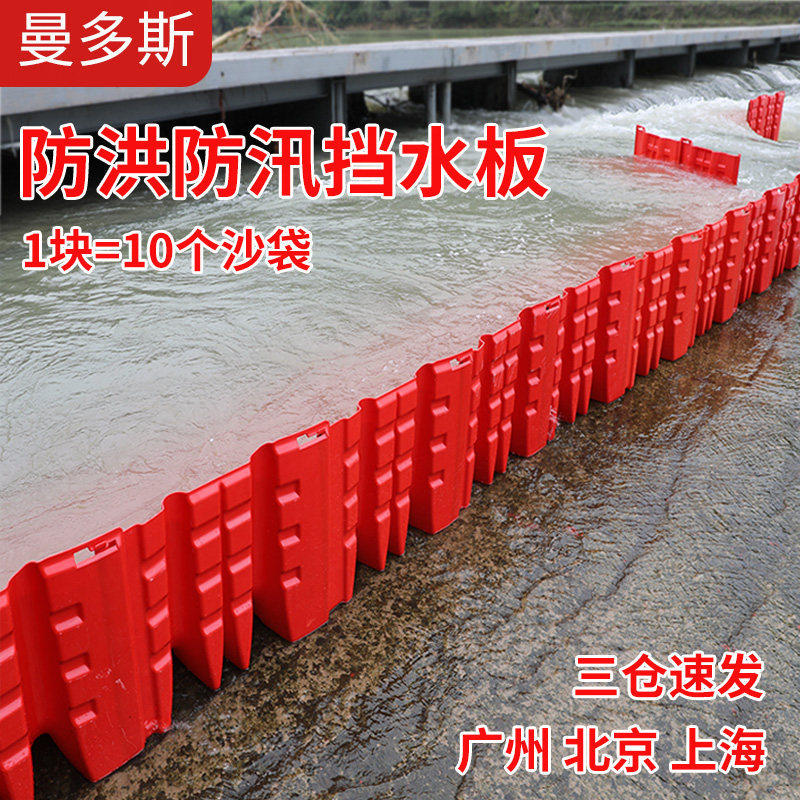 防洪挡水板防汛抗洪挡板L型ABS塑料家用地下车库应急可移动防水板