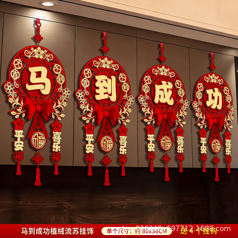 2026新款马年福字挂件春节入户门背景墙装饰过年家用喜庆氛围布置