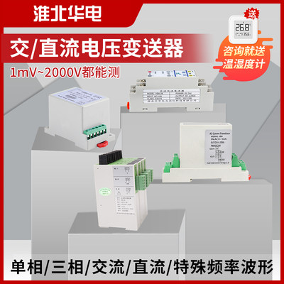 华电  信号隔离器4-20mA 0-10V一进一出 电压电流变送器隔离模块