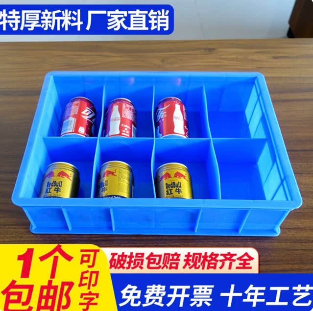 零件盒分格箱加厚格子箱螺丝分类盒塑料收纳盒子周转箱五金工具箱