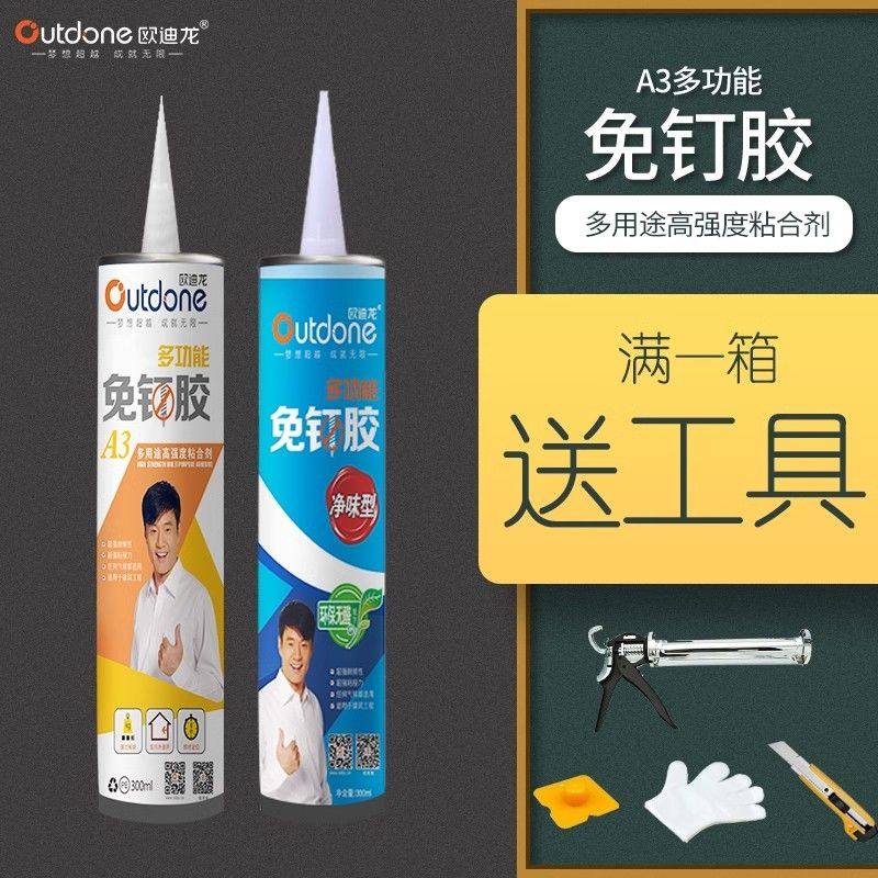 欧迪龙免钉胶木工专用卫生间置物架免打孔多用途强力胶粘墙面瓷砖