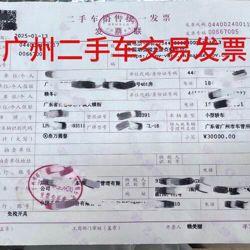 广州代办过户上牌改色异地迁入