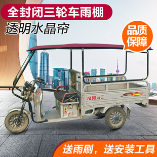 电动三轮车雨棚全封闭棚雨蓬新款挡风电车防晒快递车厢遮阳棚折叠