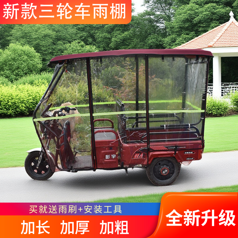休闲挡风防寒透明单独复合遮阳蓬