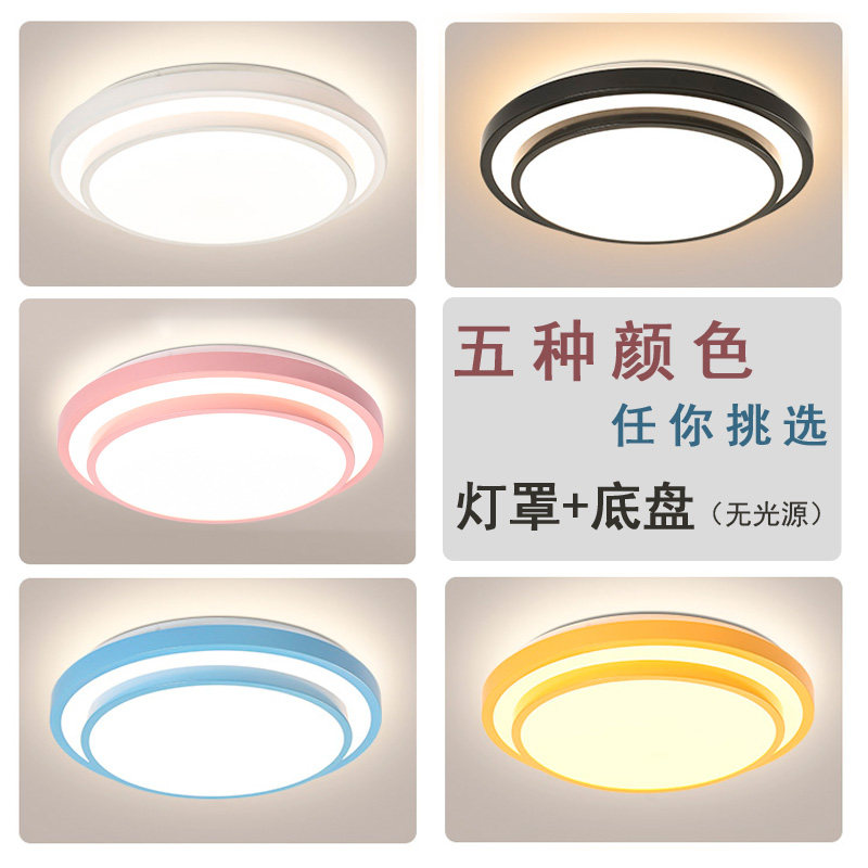吸顶灯罩 外壳led圆形亚克力单独灯罩女孩男孩卧室加底盘阳台儿童,家装灯饰光源,灯具配件,淘宝优惠券,粉丝福利购,淘宝优惠卷