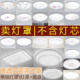 灯罩外壳圆形卧室替换方形LED吸顶灯罩和底盘套件通用亚克力35cm