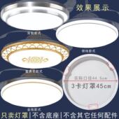 风扇灯罩外壳 42寸隐形风扇45cm单独灯罩外壳替换灯具配件 3卡扣款