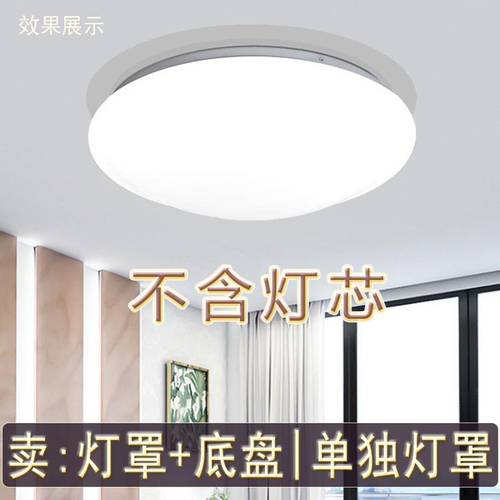 吸顶灯灯罩外壳罩卧室圆形亚克力