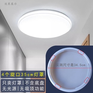 单独灯罩35cm四个凹槽 4个旋口圆形灯罩外壳罩子亚克力灯具配件