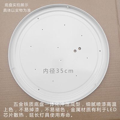 铁底盘圆形35cm45cm30cm23cm灯罩