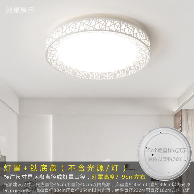 卧室吸顶灯罩外壳圆形旋口加底盘45cm单独灯罩35cm阳台厨房不刺眼图片
