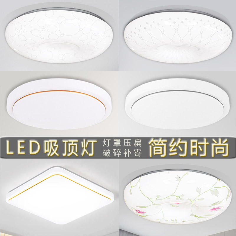 卧室吸顶灯led 圆形家用36W阳台走廊玄关简约餐厅24W节能灯具三色 家装灯饰光源 餐厅/卧室/书房吸顶灯 原图主图