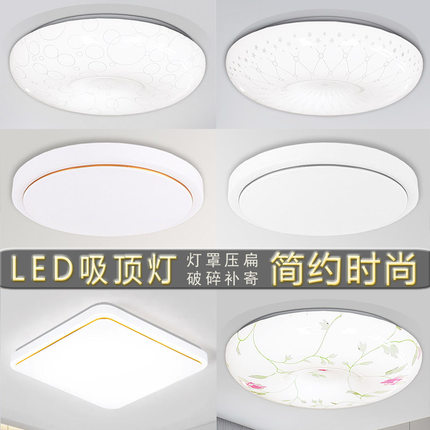 卧室吸顶灯led 圆形家用36W阳台走廊玄关简约餐厅24W节能灯具三色