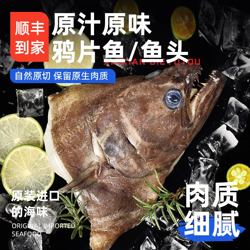 【顺丰到家】鸦片鱼头/碟鱼头图片