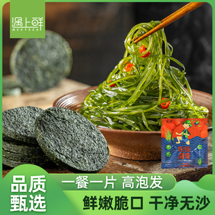 【品质甄选】压缩烘干海带丝圆饼干货海带条淡干海带苗海带片干货
