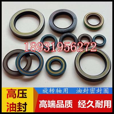 原装进口AP2965F 52.75.9 AP2083G 35.55.9高压骨架油封密封圈
