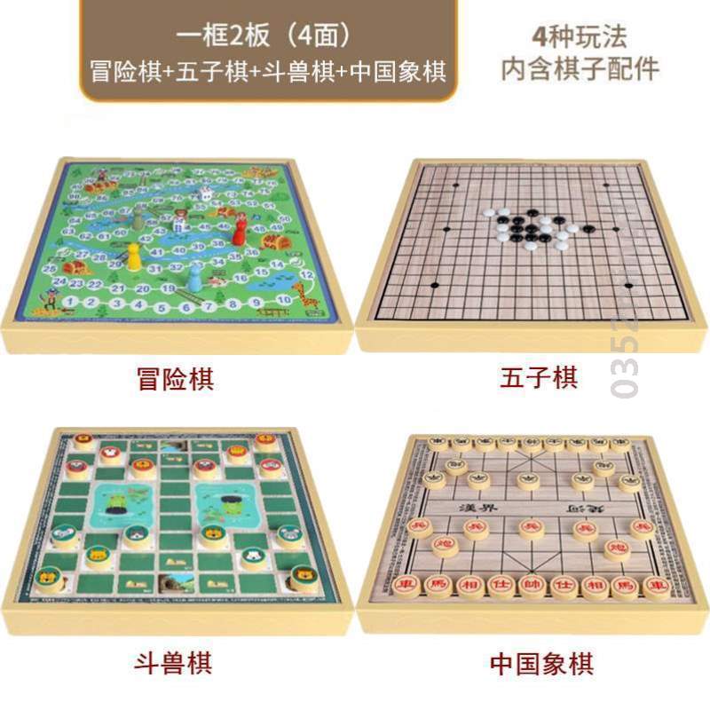 斗兽木制五子棋合一儿童益智棋飞行棋多跳棋小学生棋棋类多功能*