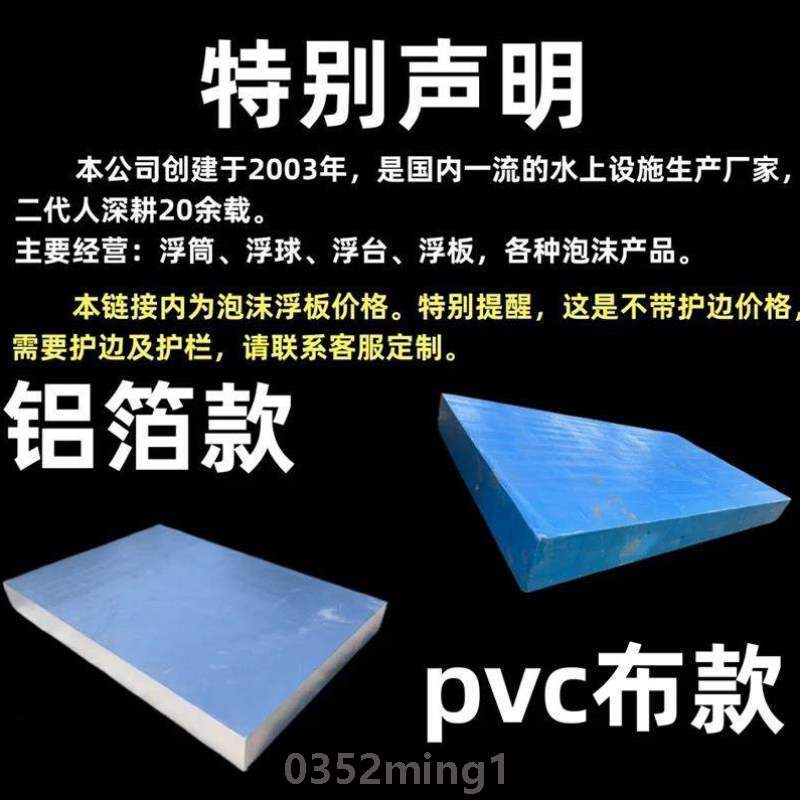 鱼池浮船渔船平板浮板平台泡沫板加厚浮台船用}筏子投料塑料野钓