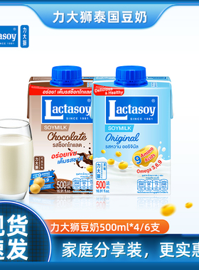 lactasoy力大狮泰国进口儿童学生豆奶饮料整箱家庭装500ml年货