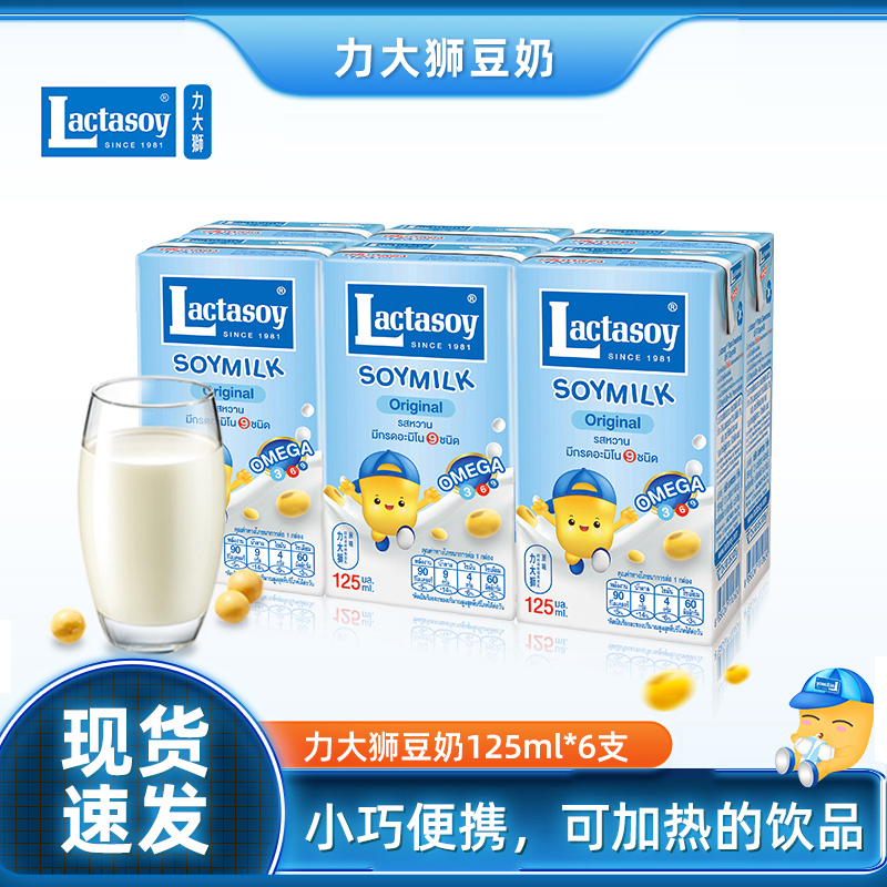 力大狮泰国进口豆奶饮料125ml