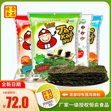 32G 6包 老板仔TAOKAENOI海苔片泰国进口网红即食零食紫菜零食袋装