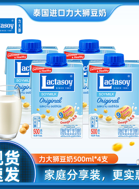 lactasoy力大狮泰国进口儿童学生豆奶饮料瓶装原味家庭装500ml瓶