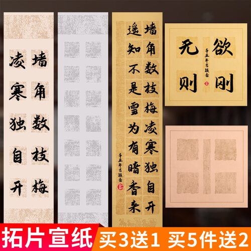 四尺对开蜡染宣纸书法七言对联
