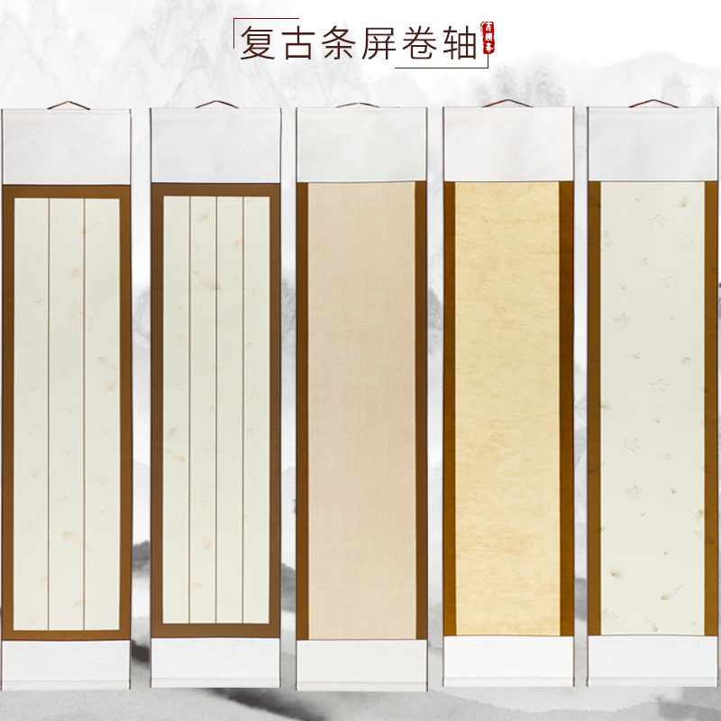 四尺对开仿古宣纸枫叶条屏半生半熟毛笔字书法作品纸空白挂轴宣纸卷轴